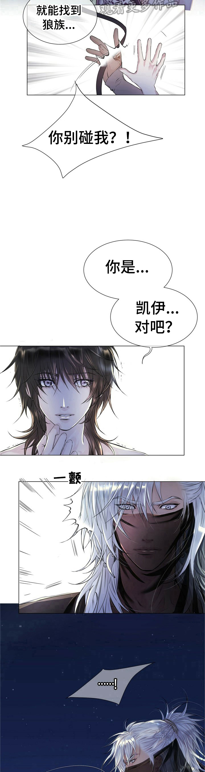 第3话6