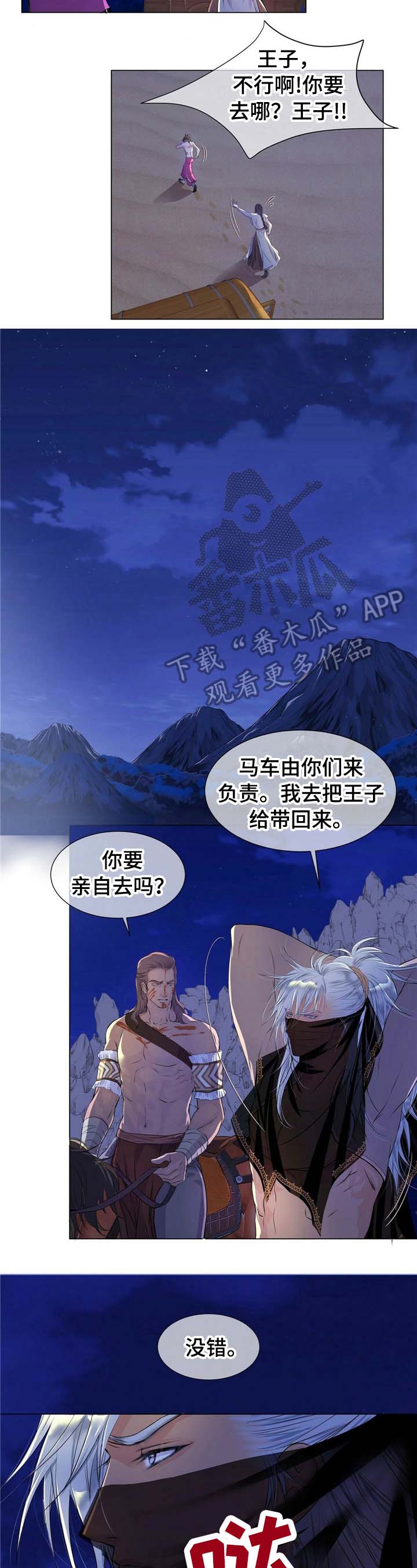 第2话2