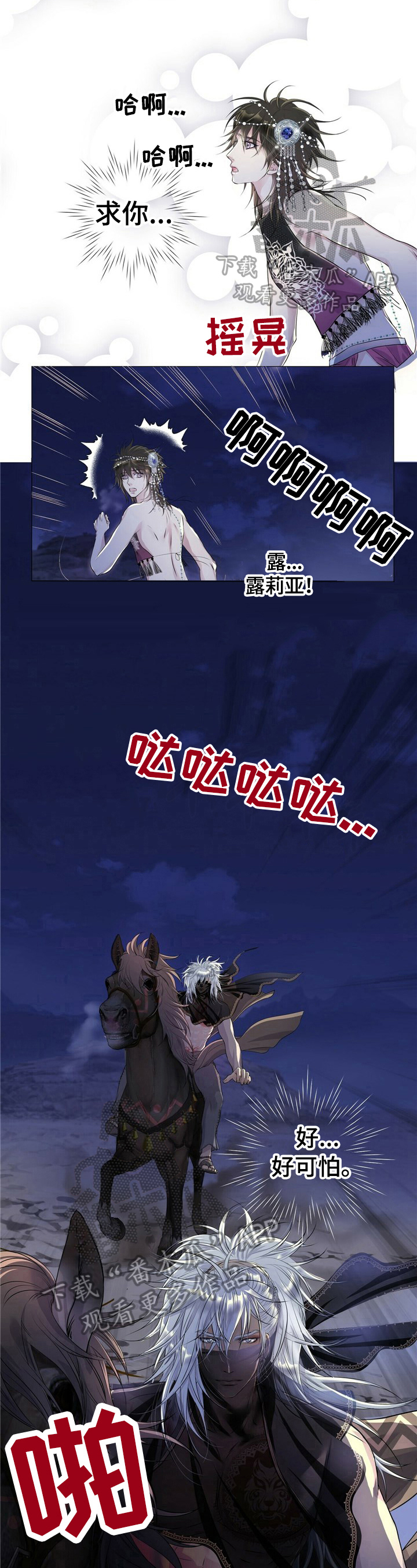第2话4