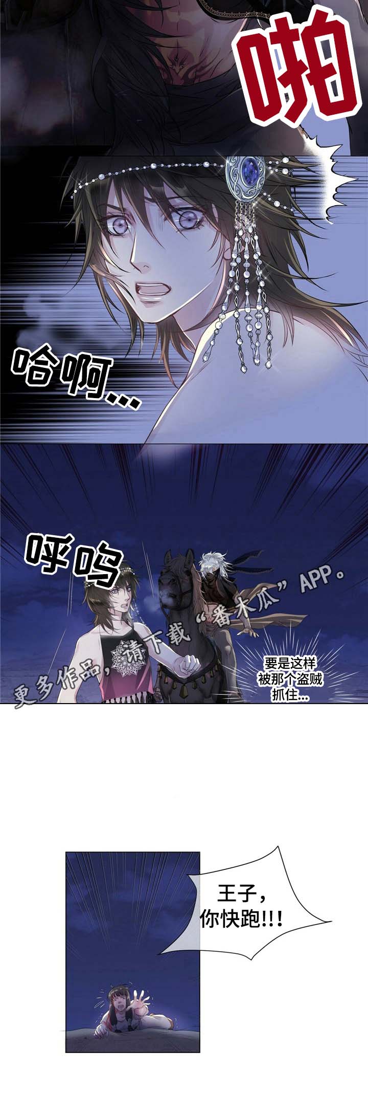 第2话5