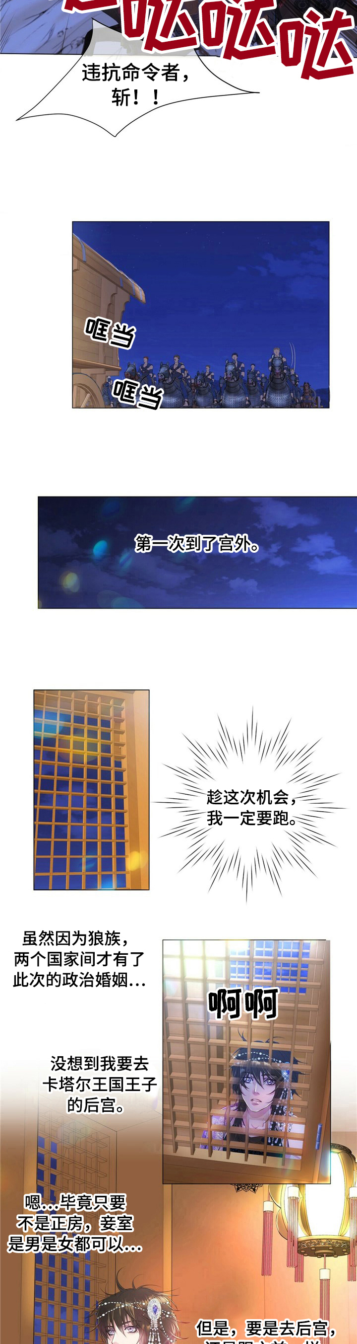 第1话3