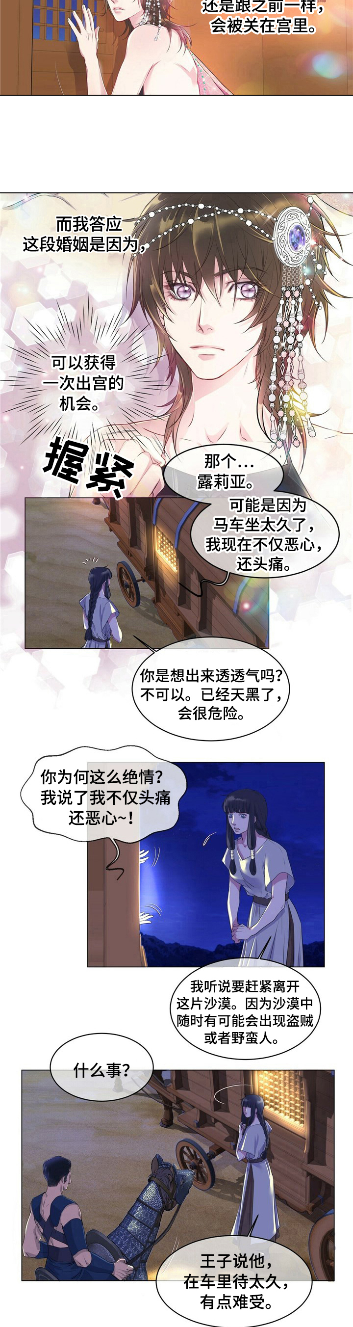 第1话4
