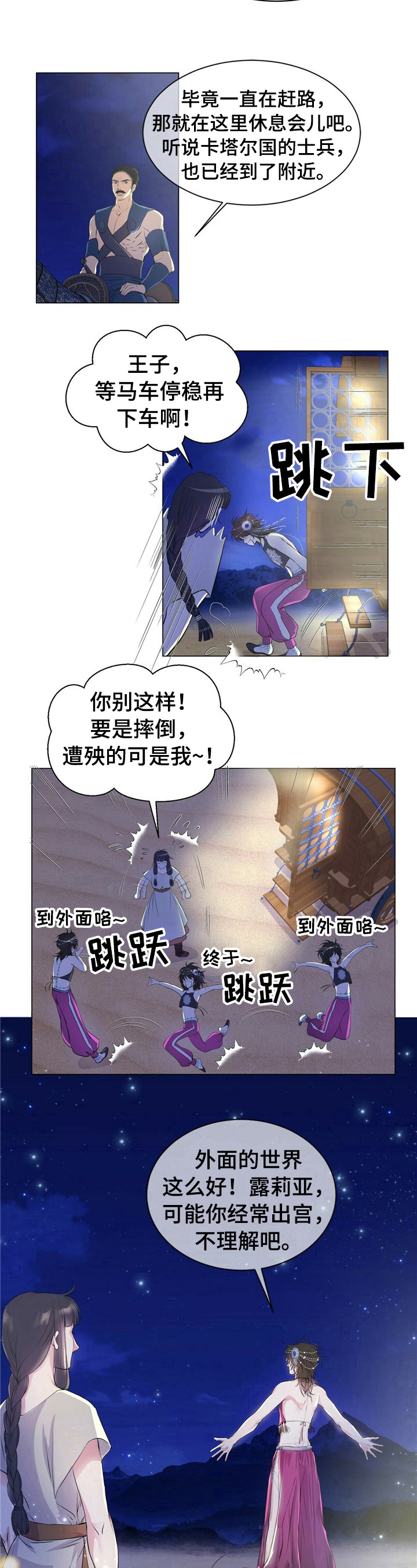 第1话5