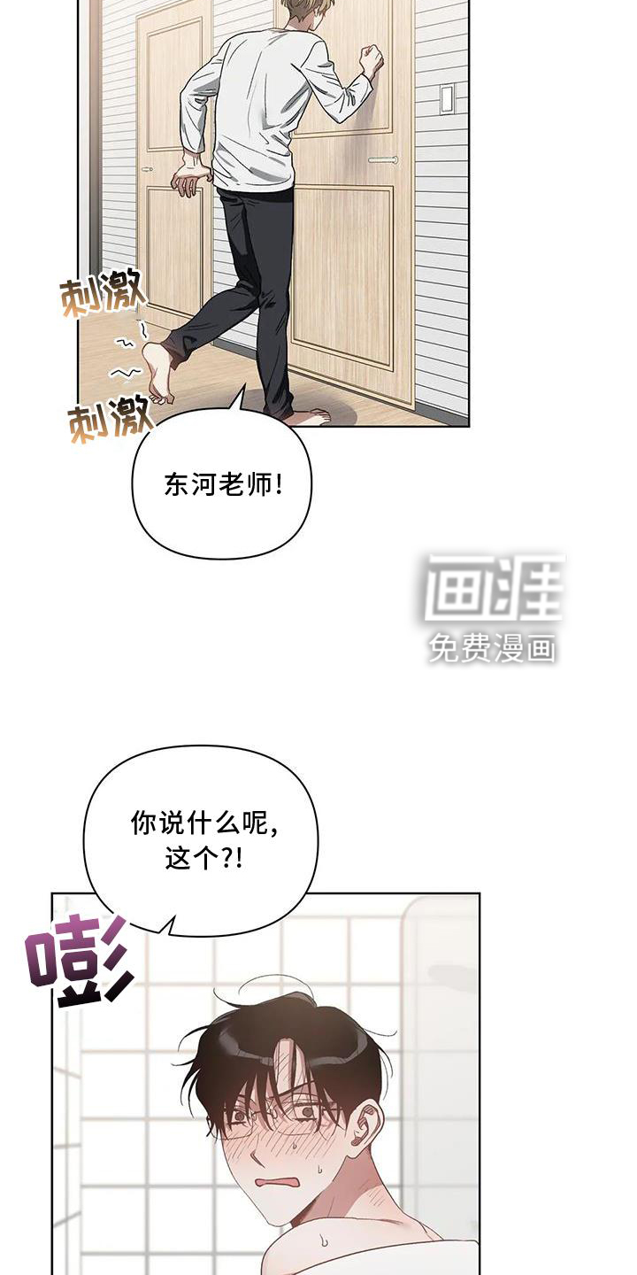 第82话10