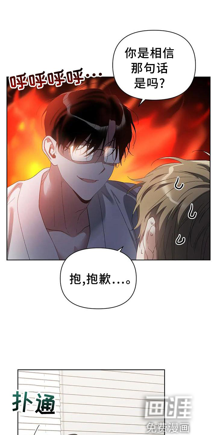 第82话4