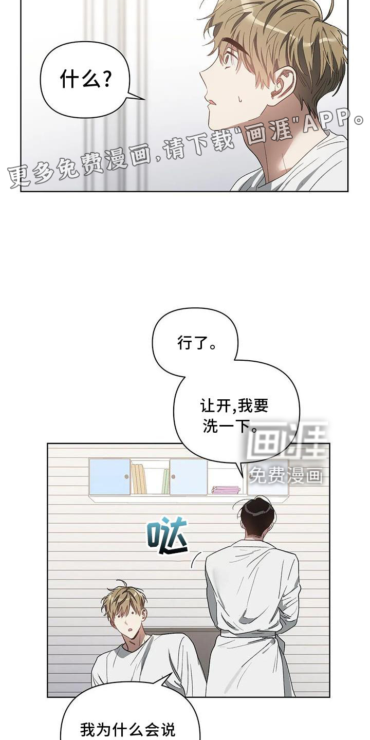 第82话7