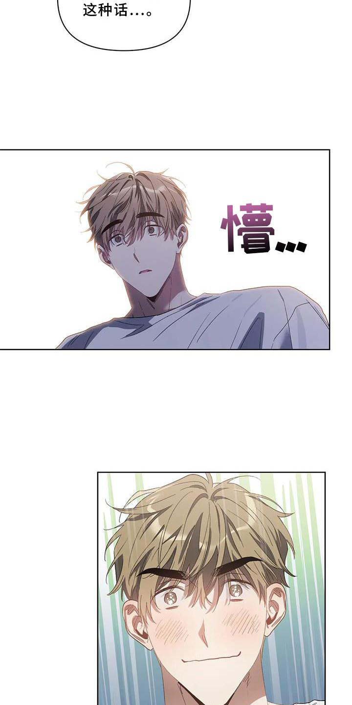 第82话8