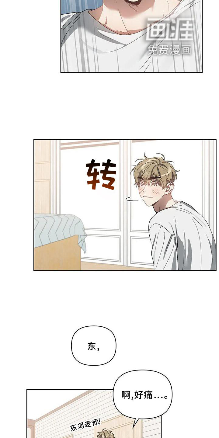 第82话9