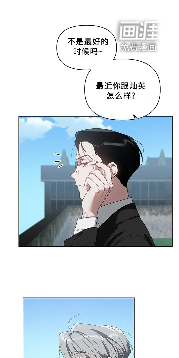 第81话7