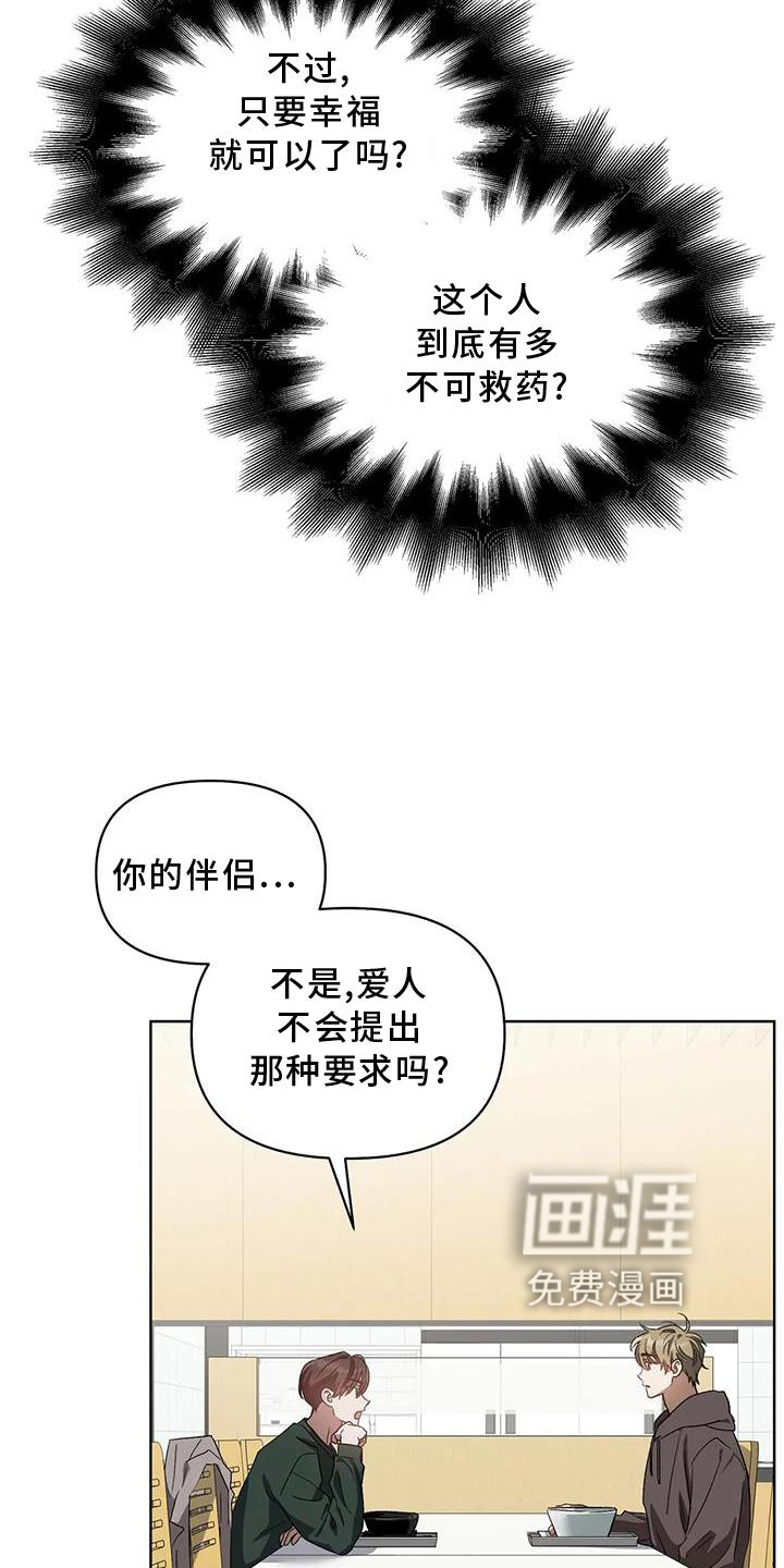 第80话4
