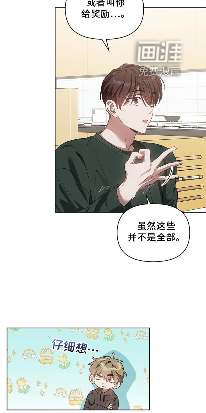 第80话6