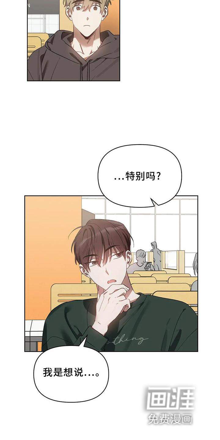 第80话8