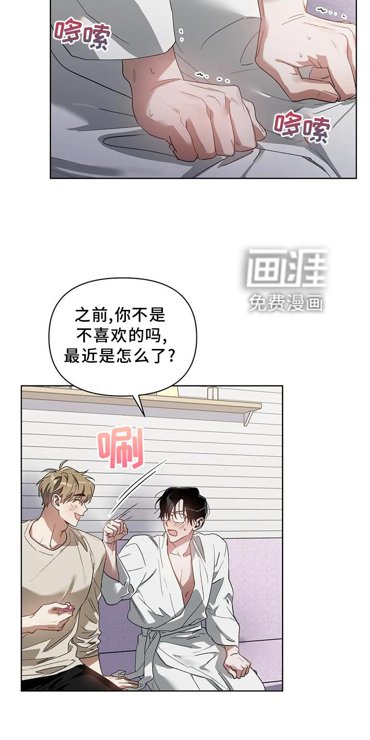 第77话11