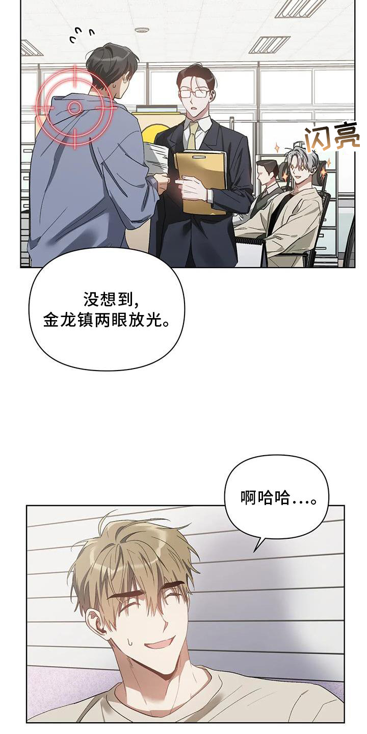 第77话3