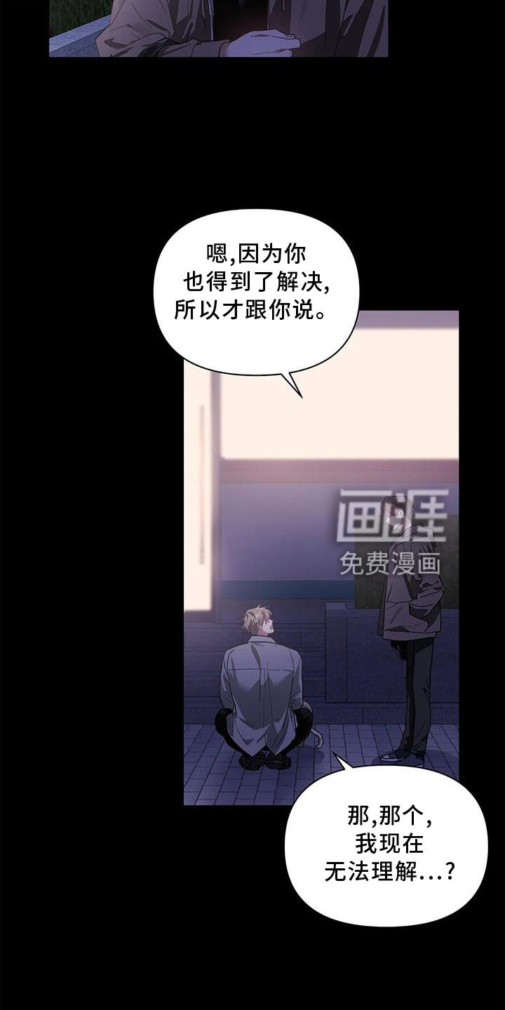 第76话13