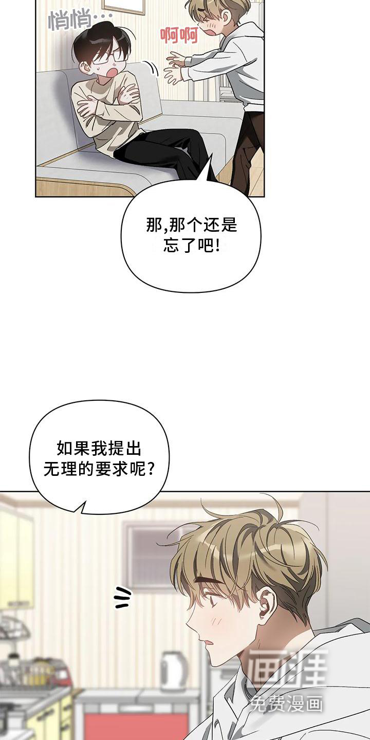 第74话3