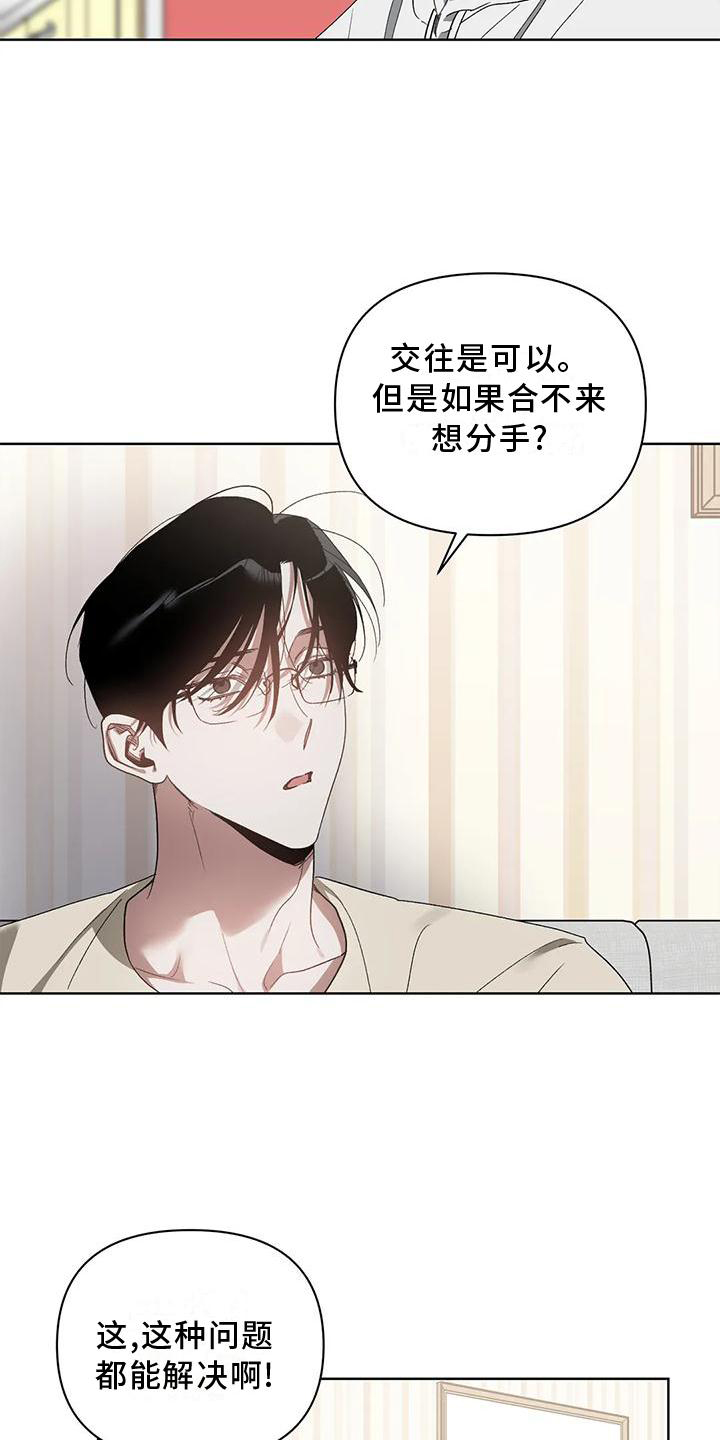 第74话4