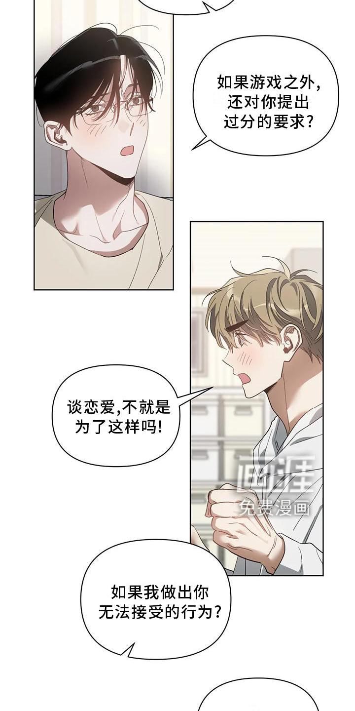 第74话6