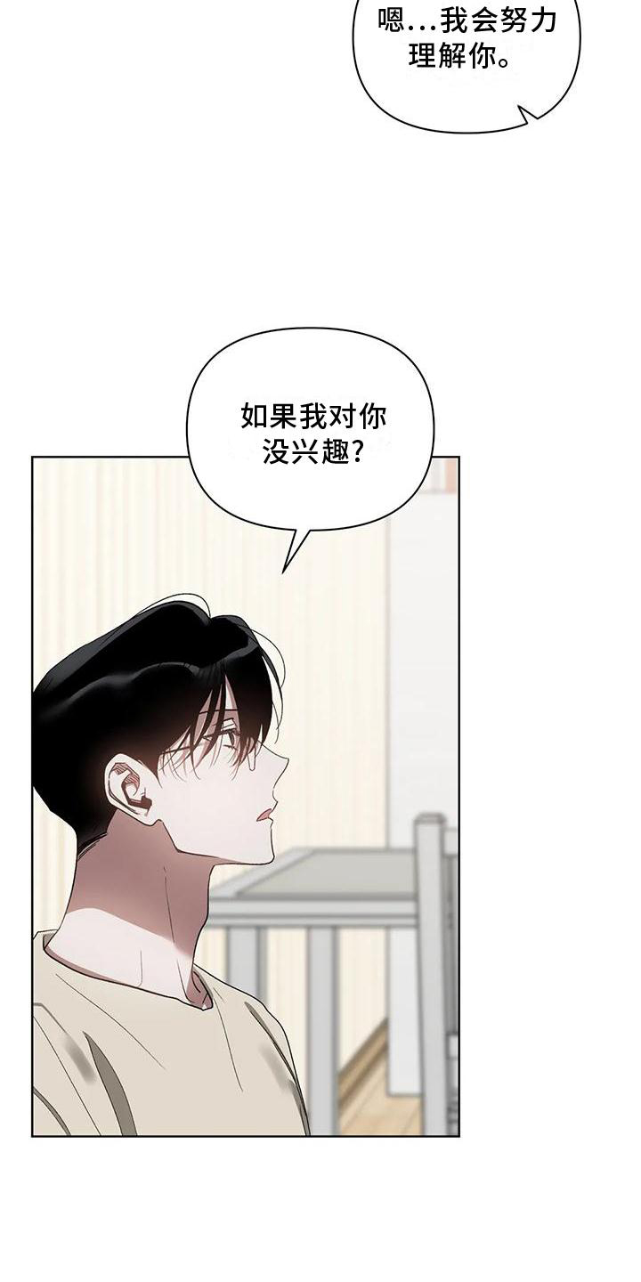 第74话7