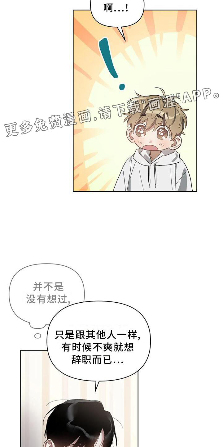 第73话10