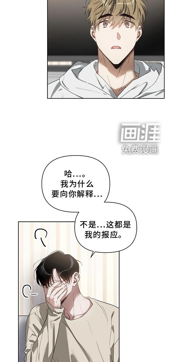 第73话8