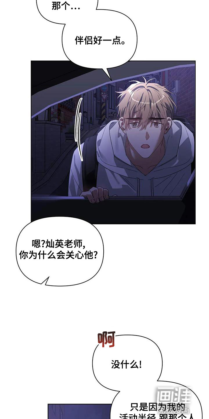 第70话6
