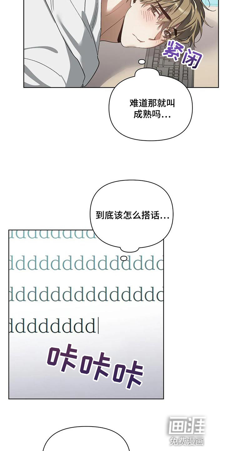 第67话14
