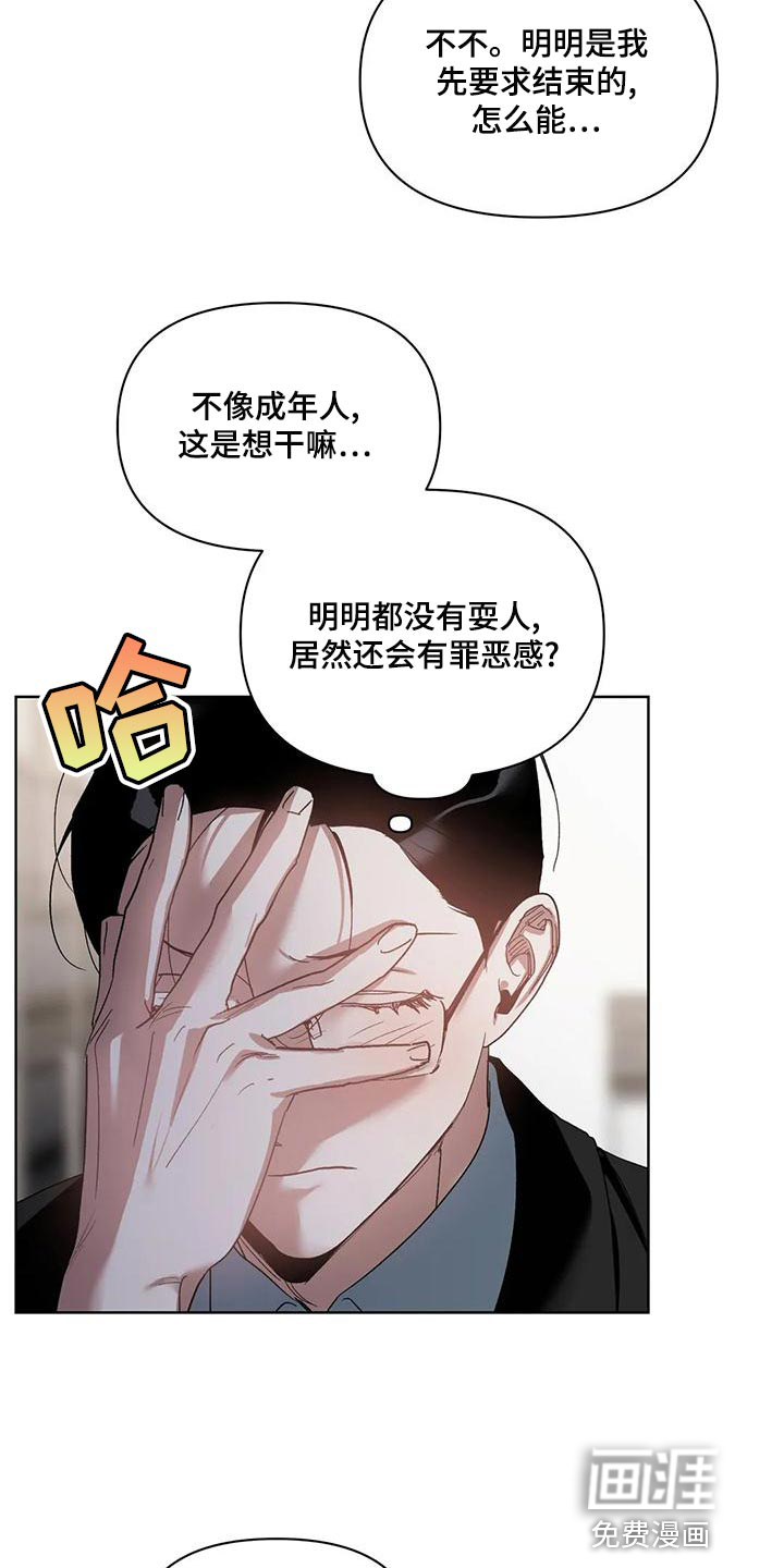 第67话16