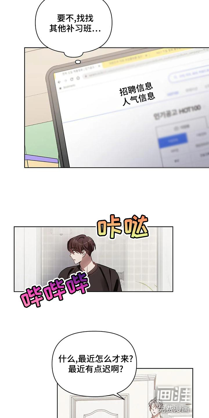 第67话17