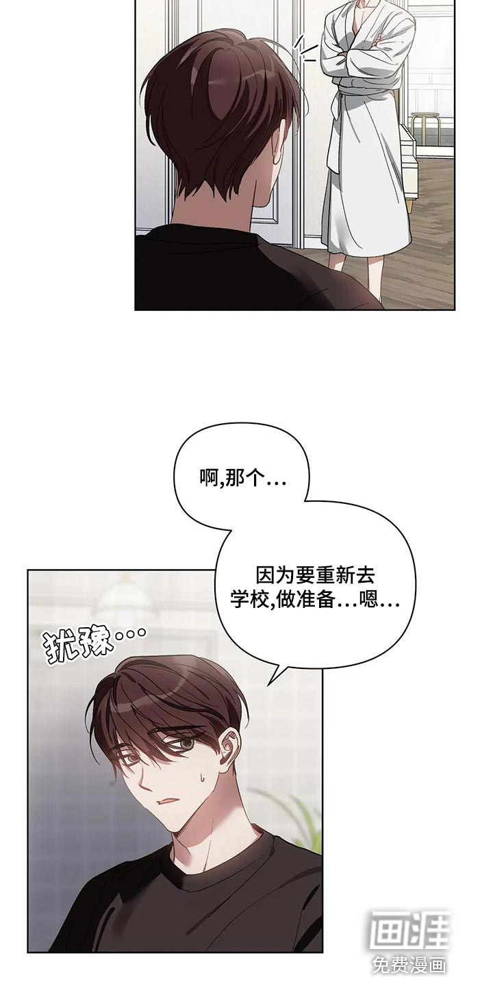 第67话18