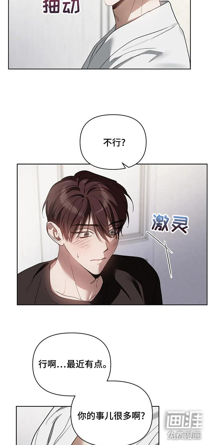 第67话20