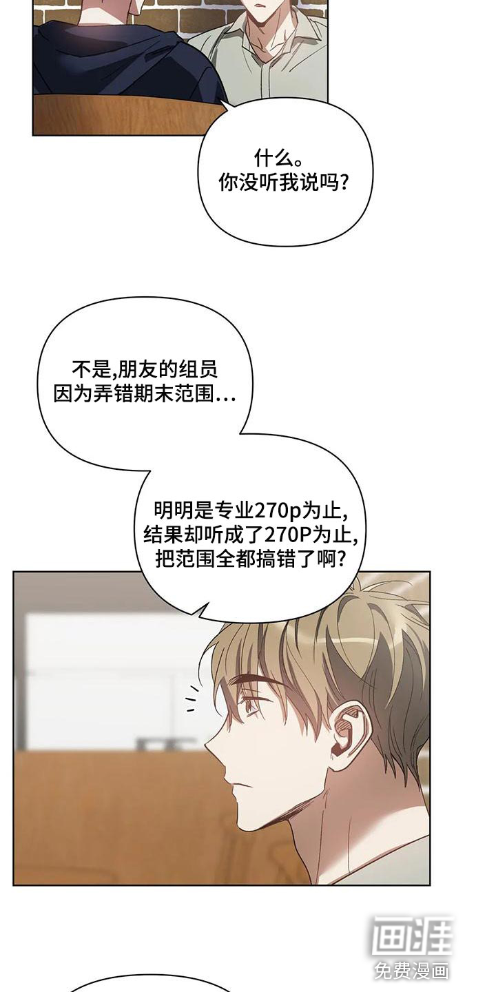 第67话4