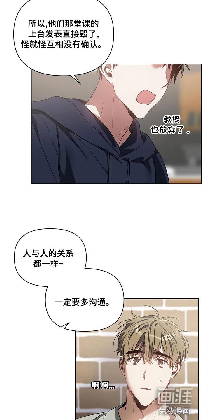 第67话5