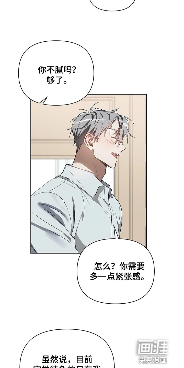 第58话8