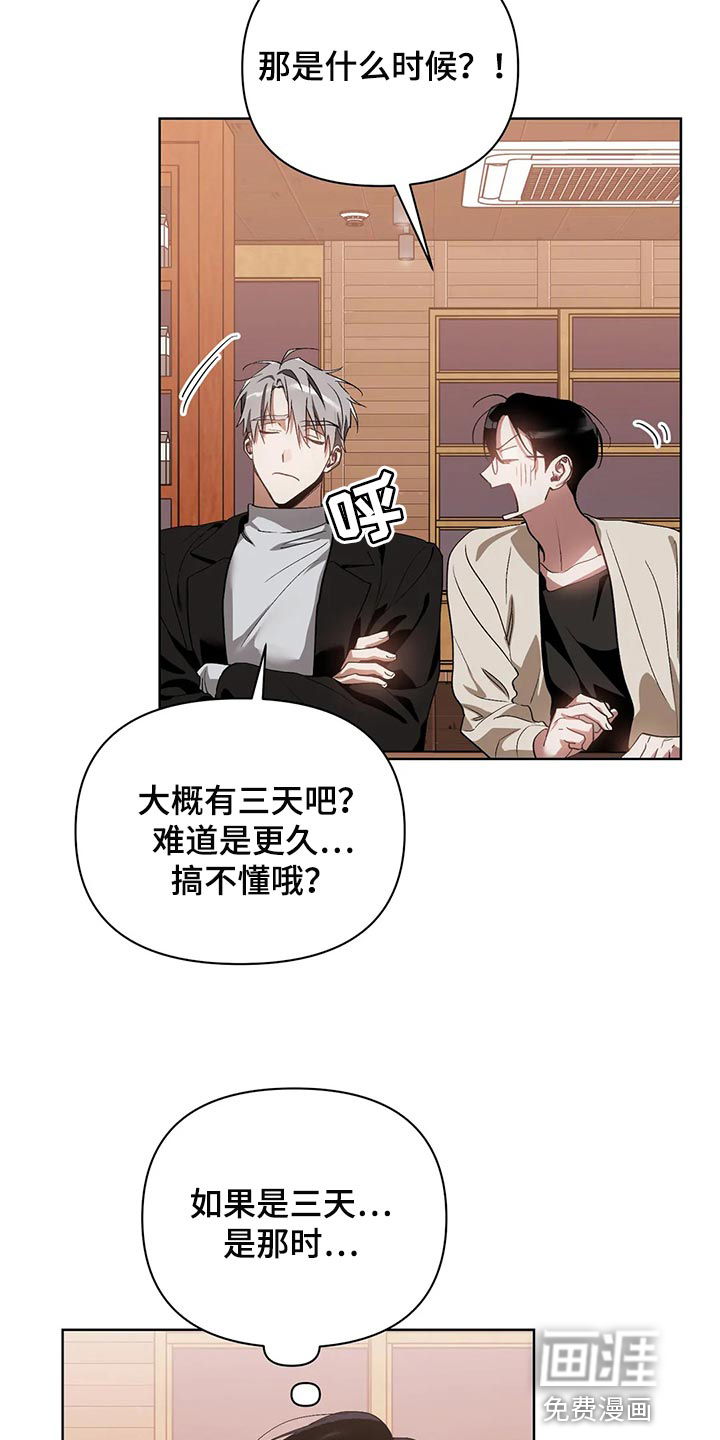 第55话8