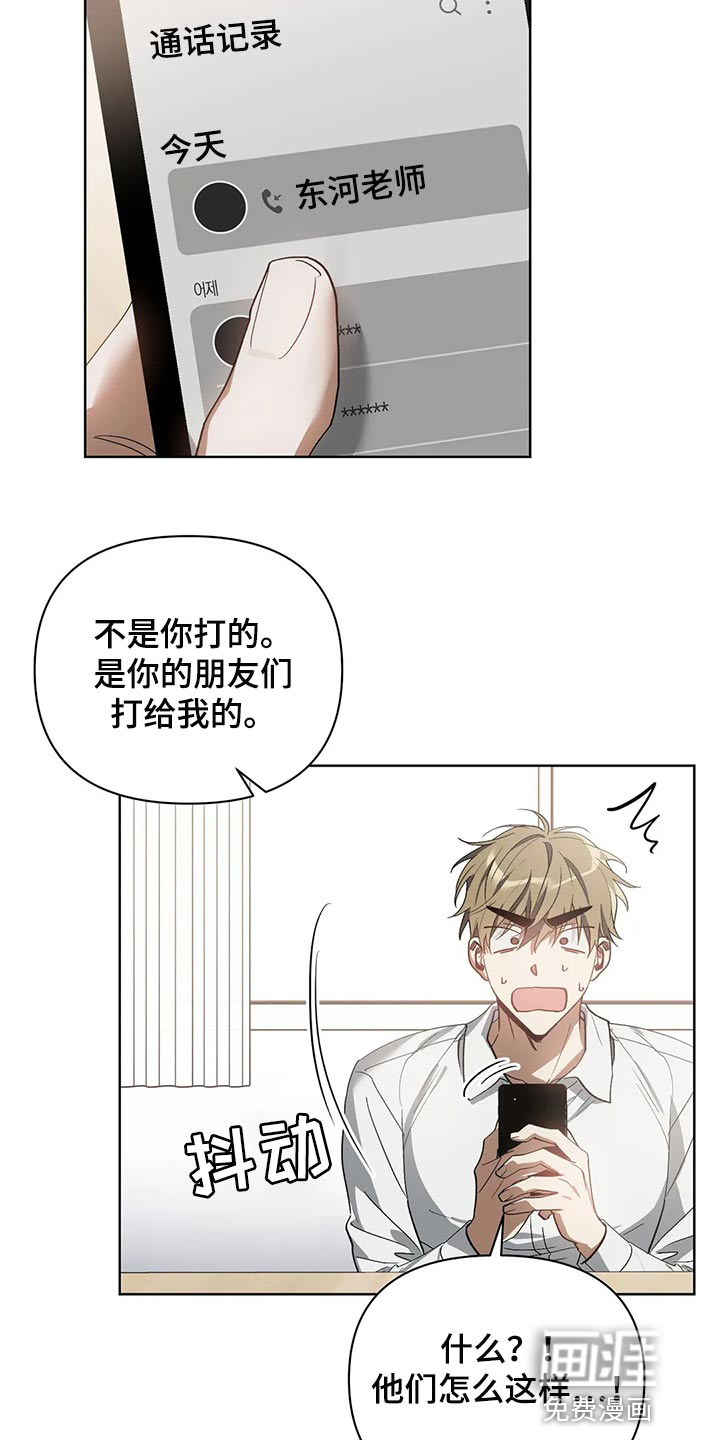第53话7