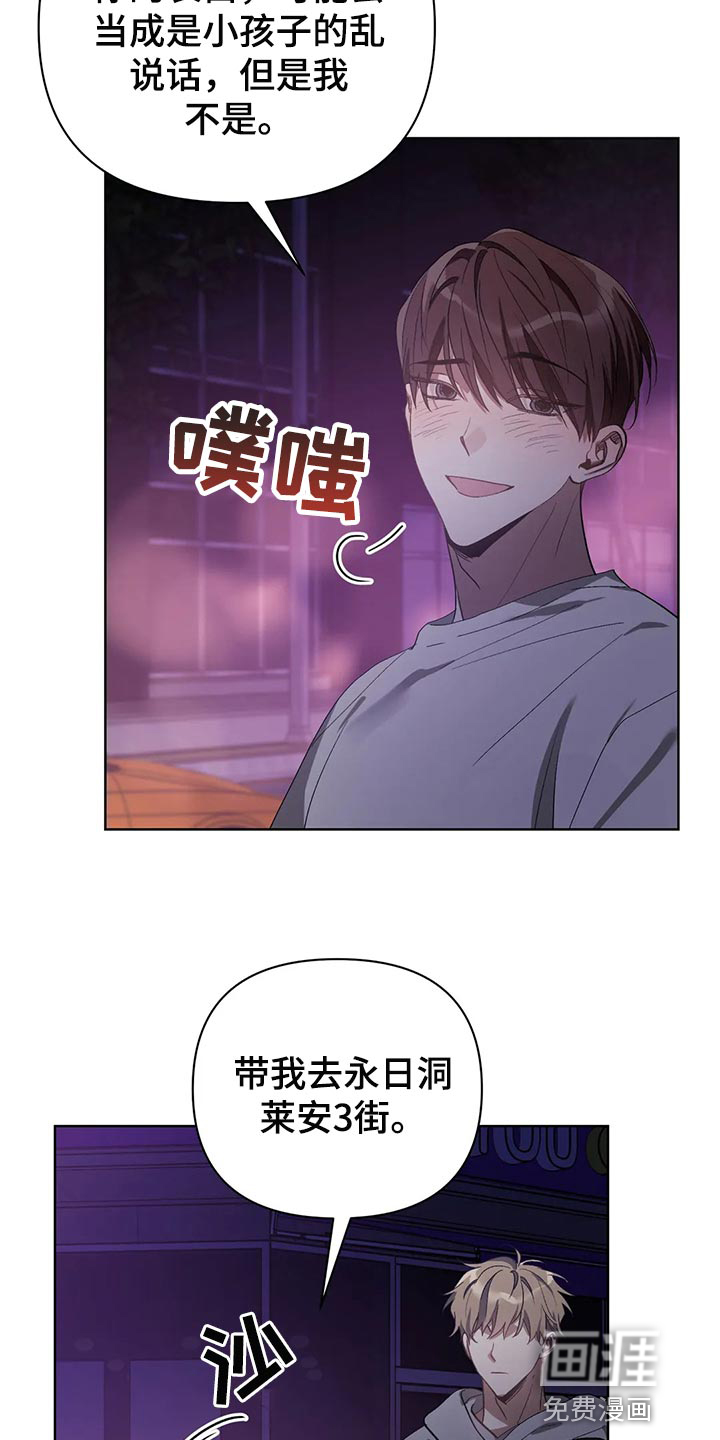 第52话3
