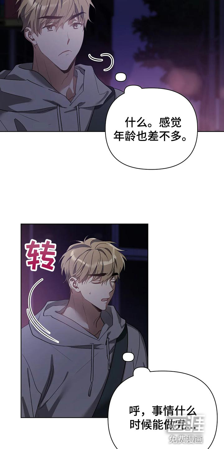 第52话5