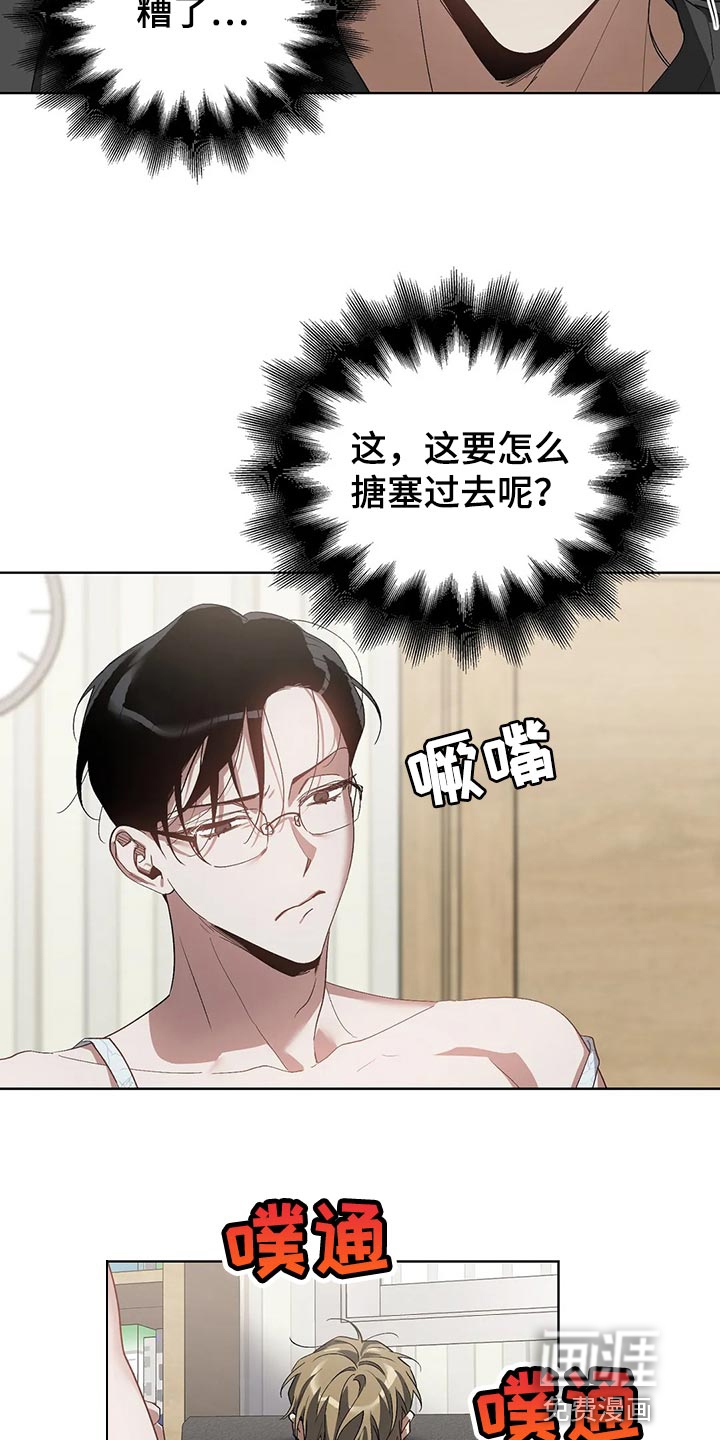 第48话6