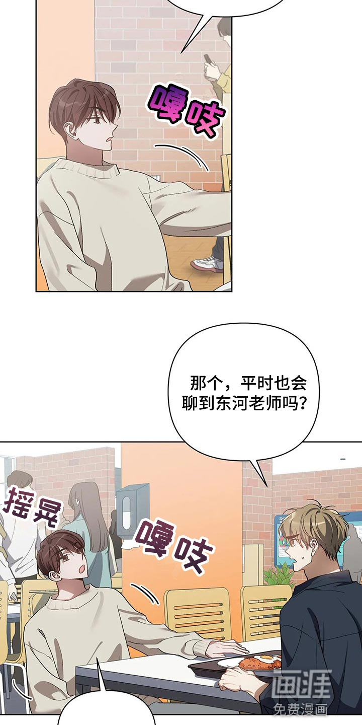 第45话3
