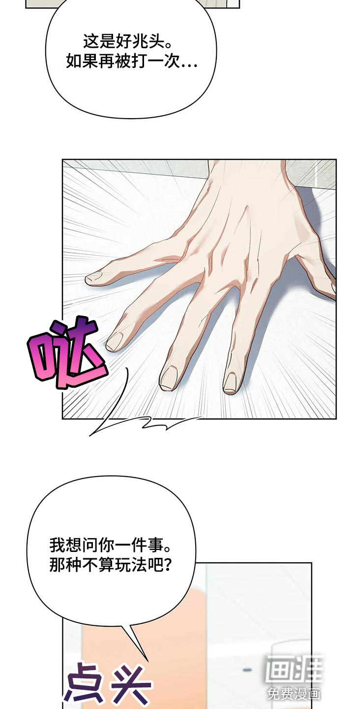 第44话18