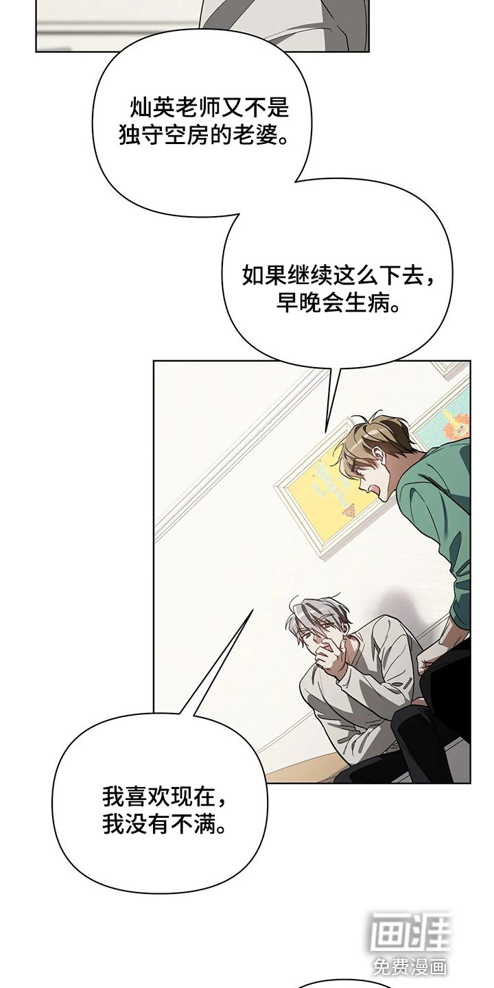 第39话3