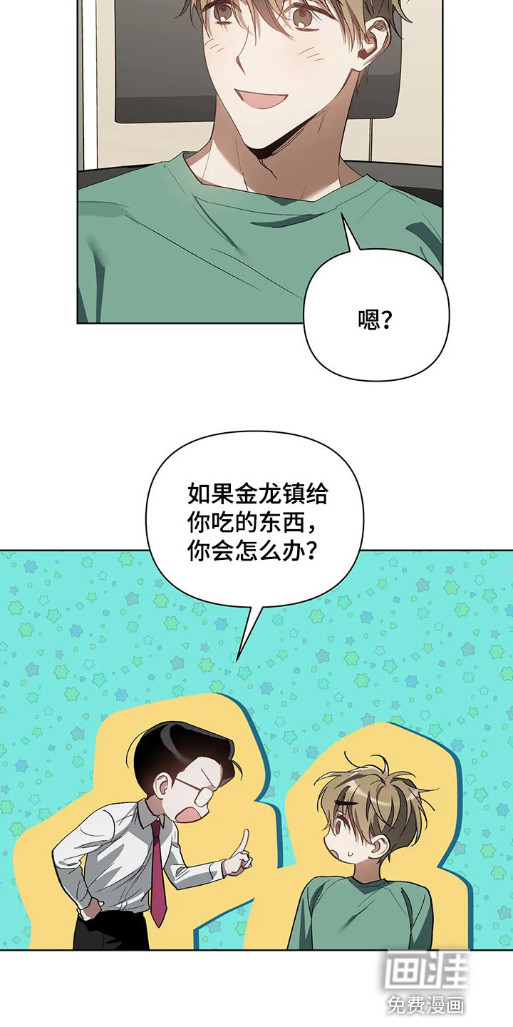 第37话5