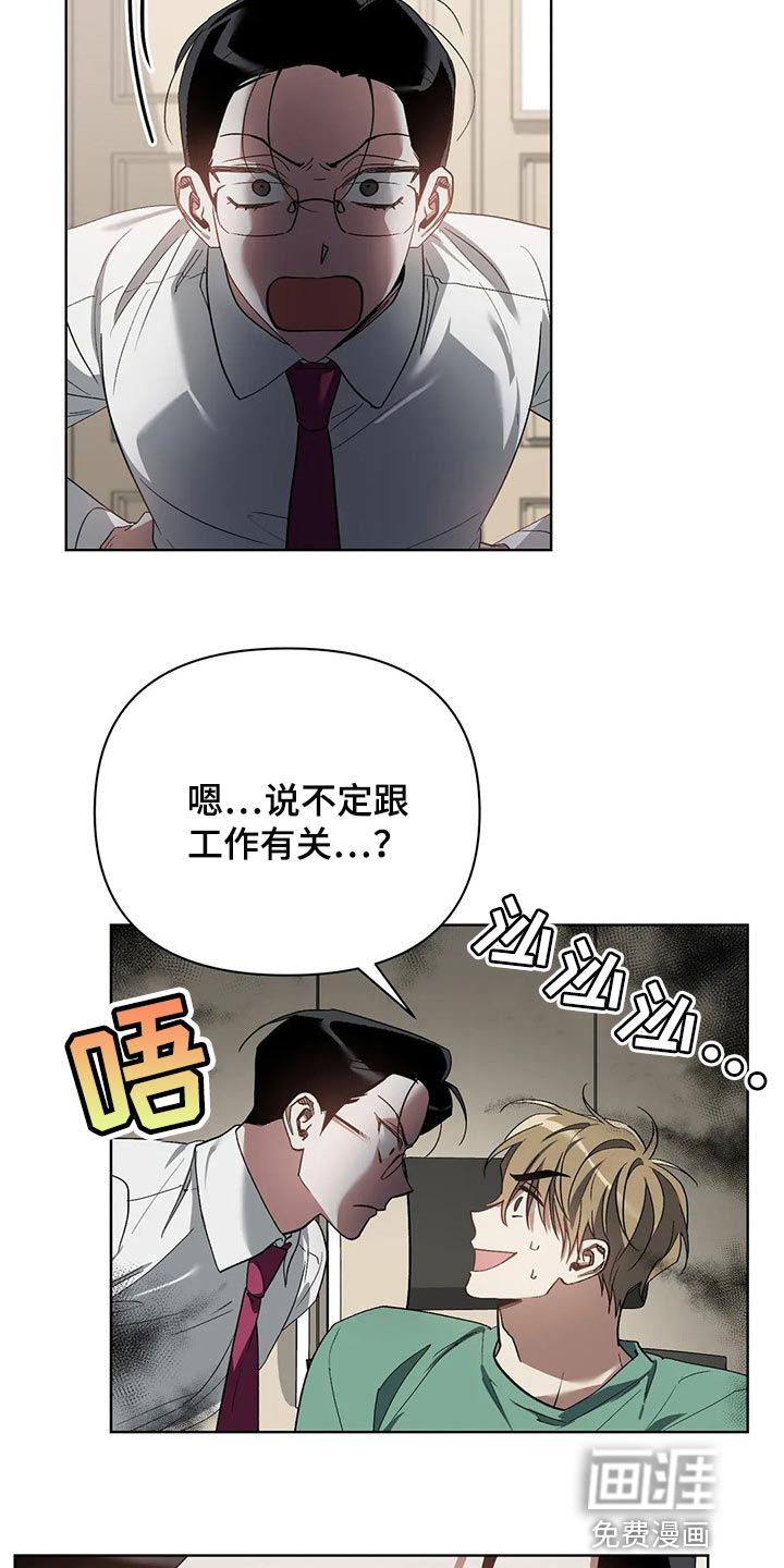 第37话7