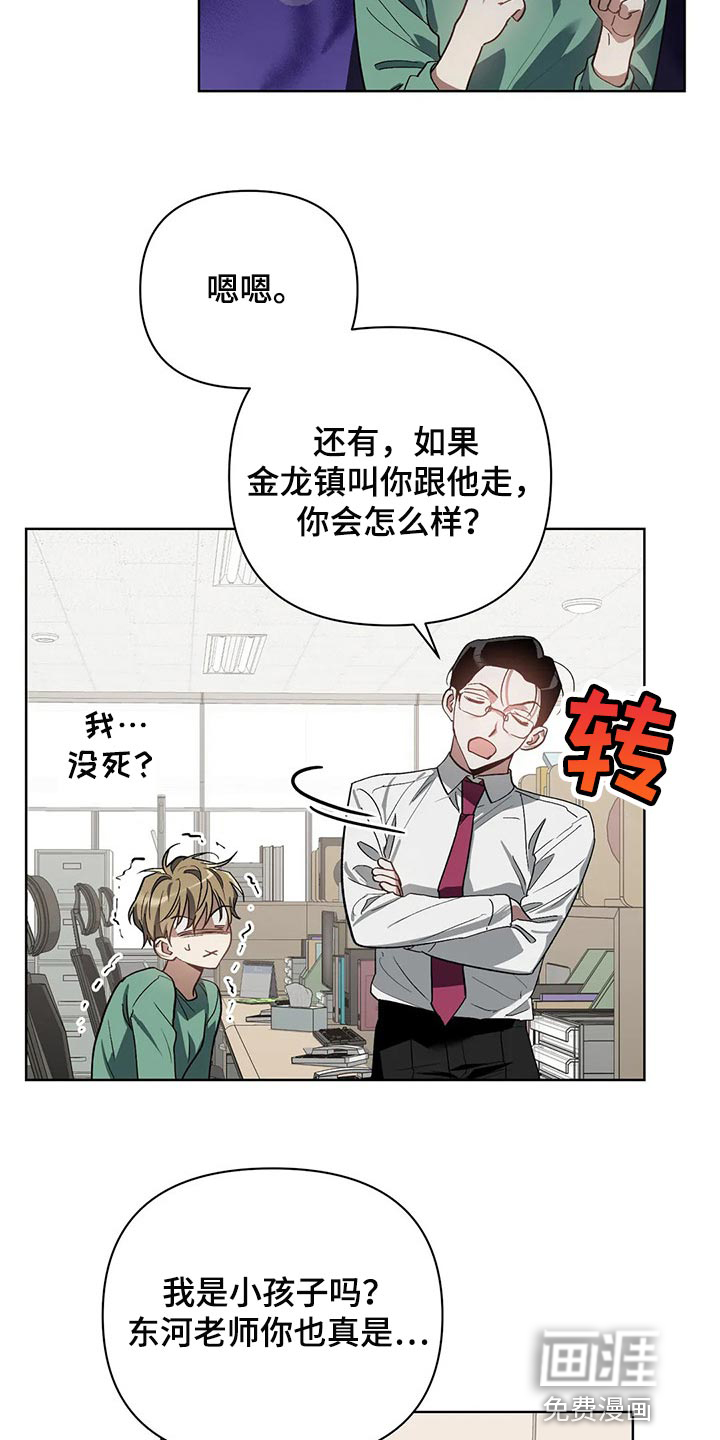 第37话9