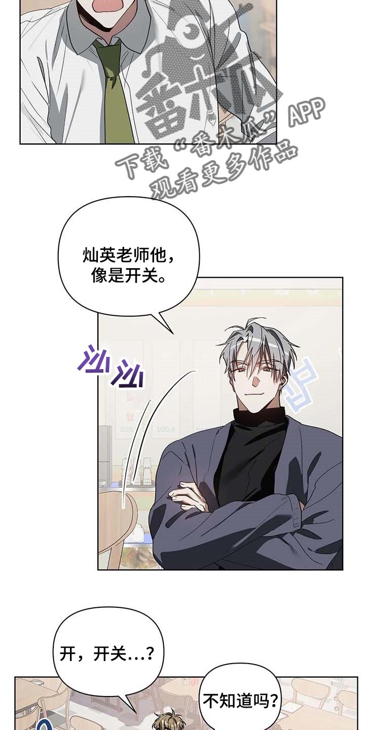 第26话11