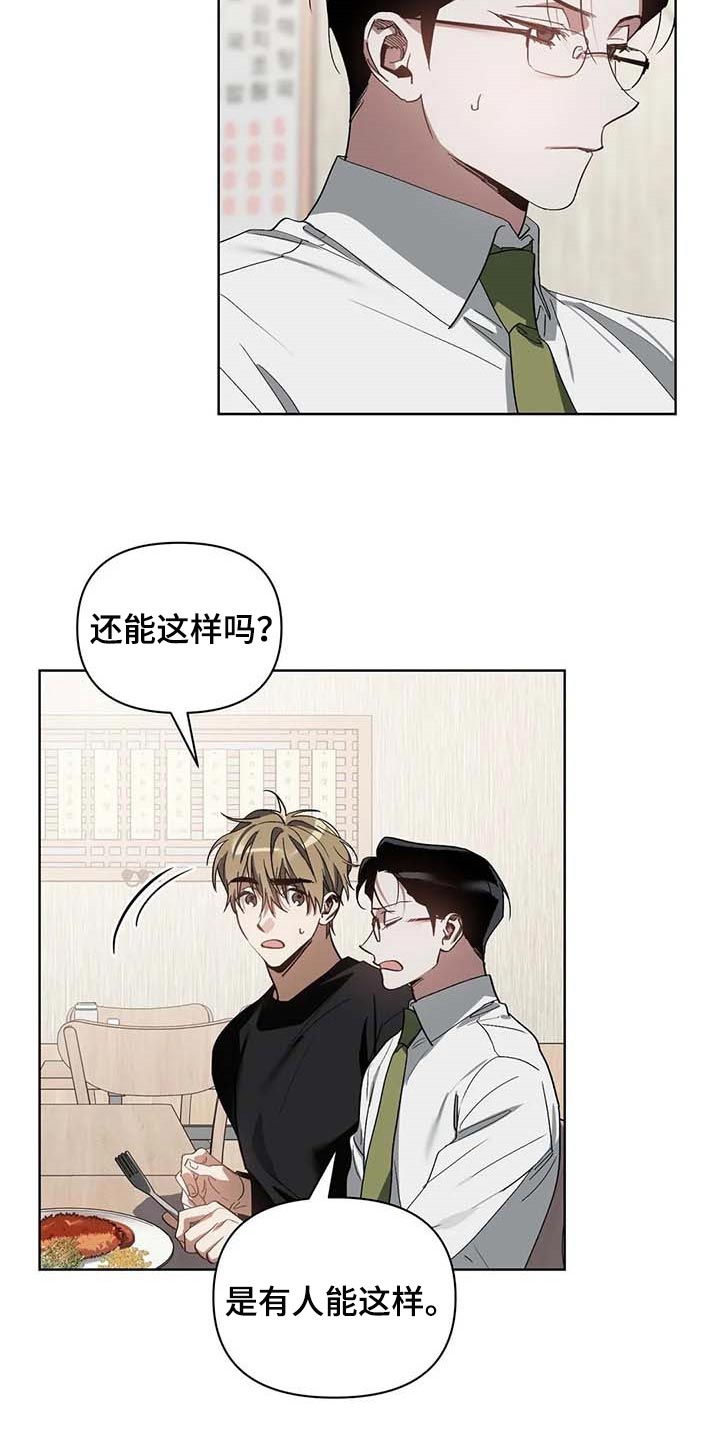 第26话14