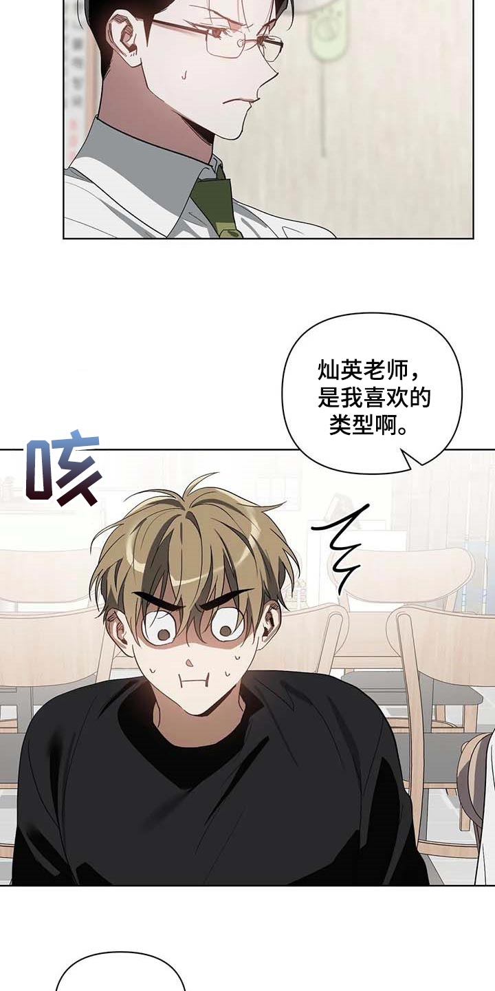 第26话16