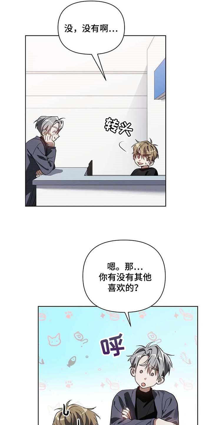 第26话4
