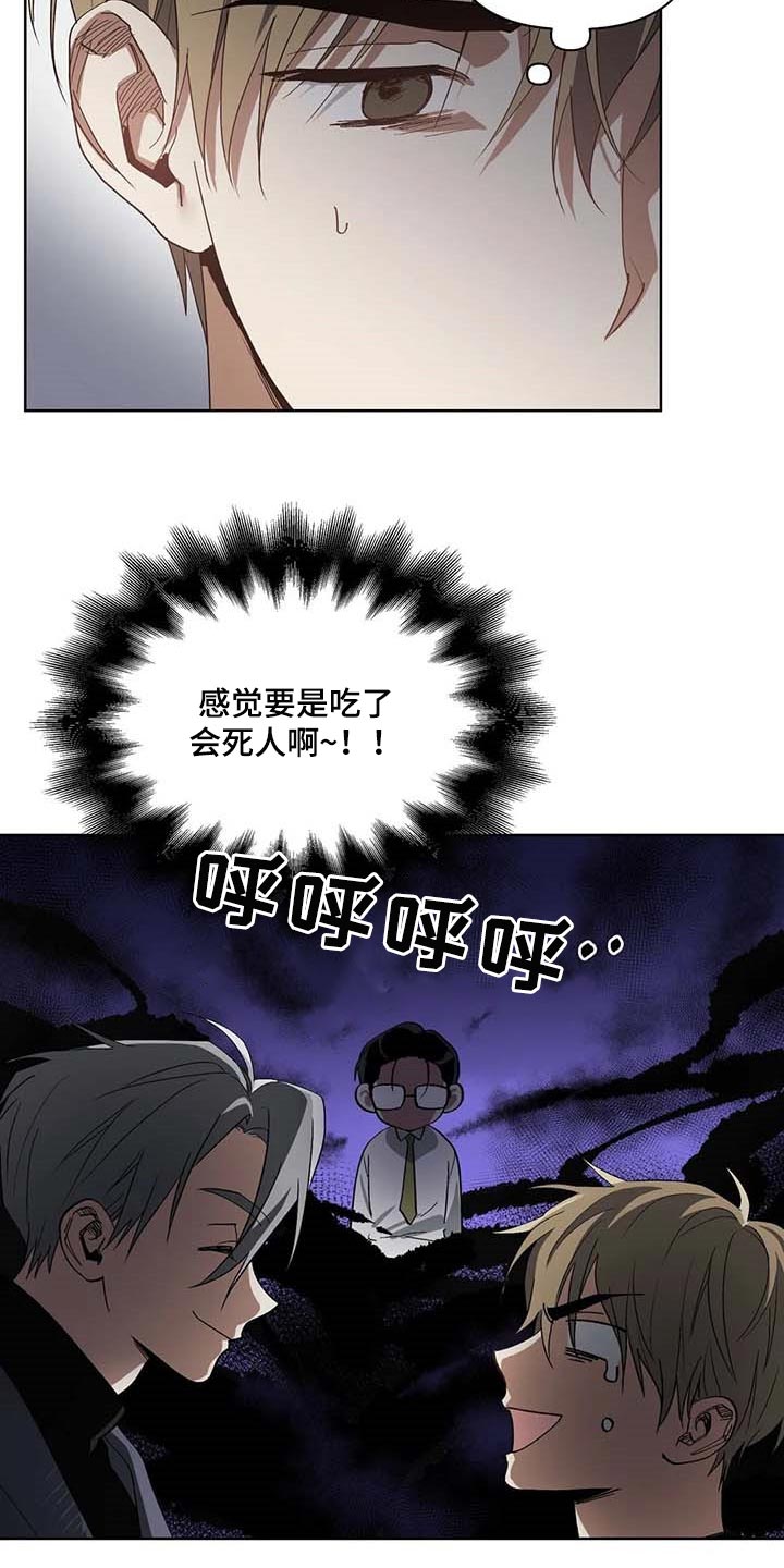 第26话6